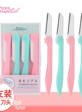 修眉刀女初学者安全型新手眉毛修剪全套装神器小刀片刮眉刀折叠式