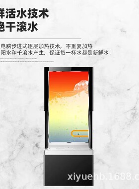 步进式开水器饮水机即烧热校园学校车间用净水器一件起批大容量