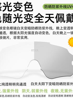 儿童日夜变色骑行眼镜运动户外滑步车轮滑自行车防风沙护目太阳眼