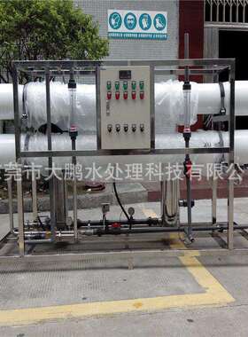 0.25T反渗透设备0.5T纯净水设备1T水处理设备300L软化水设备