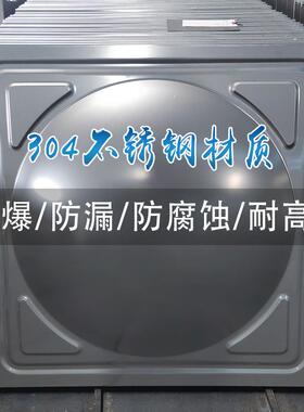 304工不锈水箱方形加厚板材厂消大型蓄588防水保温储水箱钢卧式水