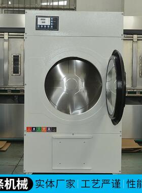 工业洗衣机全自动20kg滚筒洗脱烘干一体机布草水洗机商用酒店设备