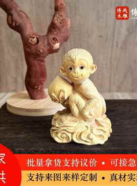 黄杨木工雕刻创手意纳福生肖猴家居艺YM6装饰木质工品摆身件随把