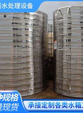水不锈钢圆柱形不锈764钢生活4水箱箱30食品级不锈钢水箱商用