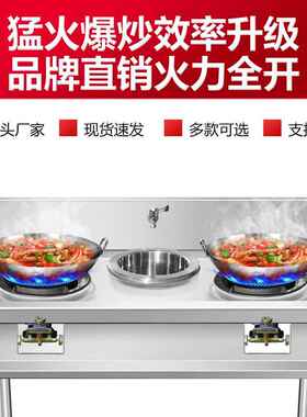 商用燃气灶双灶带尾不锈钢猛火灶煤气爆炒炉饭店炒炉灶台节能