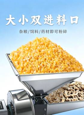 家用商用不锈钢粉碎机五谷杂粮材香料调料粉碎机研磨机可跨境