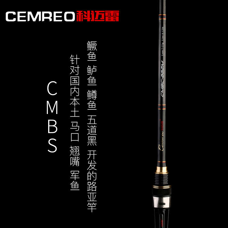 科迈雷路亚竿逆丝X缠绕1.8米1.98米2.1米马口翘嘴鲈鱼远投路亚竿 - 图0