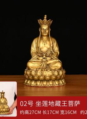 正品黄铜地藏家王像用九佛华山地藏菩萨座像佛奉堂摆件供娑婆三圣
