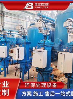 中央空调自清洗过滤器 楼宇冷却水 300m³/h 低阻节能