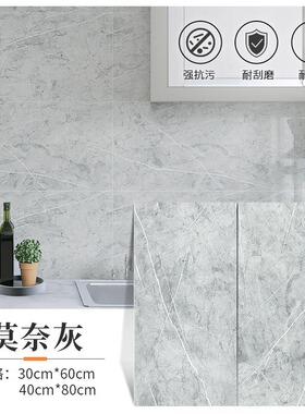 大理石卫生间瓷砖墙贴软装墙贴