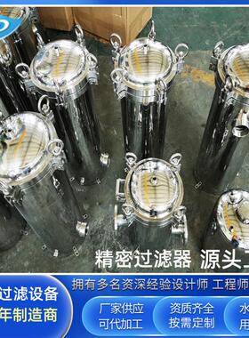 精密过滤器源头厂家深圳宏达机械过滤 过滤  过滤器大量批