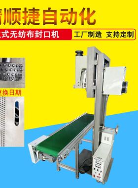 立式无纺布超声波面粉袋封口机 编织袋无线缝合机 滚轮式封口机