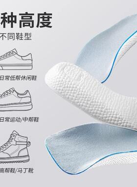 In-stock height-increasing insoles with popcorn sole, invisi