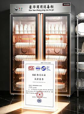 小霸王消毒柜商用餐饮饭店大容量不锈钢碗柜免擦干滤水热风保洁柜