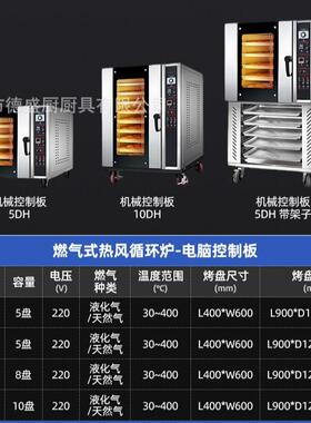 电烤箱商业用烘焙面包烤鸡披萨喷雾5盘带架子热风循环炉商用烤箱