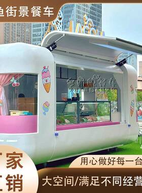 鸥翼门奶茶售卖车飞翼门云仓摆摊车景区售卖咖啡饮品多功能餐车