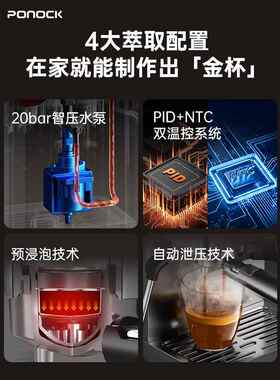 Ponock珀洛克冷萃咖啡机家用研磨一体不锈钢金属冷热意式小型