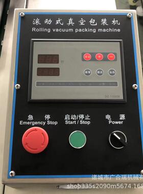 连续式滚动真空包装机1000型单双封酱菜酸菜干湿两用自动封口机