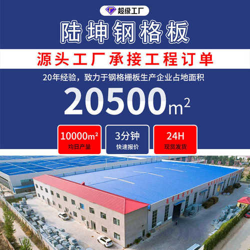 热镀锌插接厂家直销格压焊 电厂钢格板 钢格板栅板复合钢平台重型 - 图1