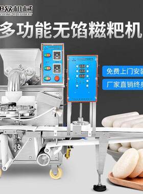 多功能无陷糍粑机糯米青团年糕艾叶粑粑白粿叶儿粑荠菜团子糍粑机