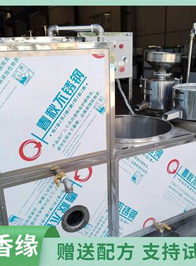 中小型做豆腐设备全自动豆腐机浆渣分离现场教学包教包会