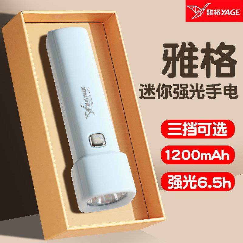 手电筒小便携儿童不伤眼学生宿舍强光充电迷你家用起夜读护眼住校,淘宝优惠券,粉丝福利购,淘宝优惠卷