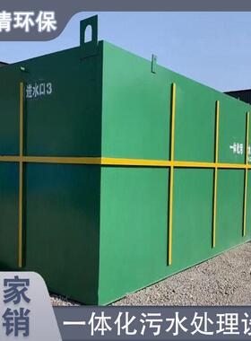 养殖屠宰污水处理器医疗一体化处理设备景区公厕污水处理装置