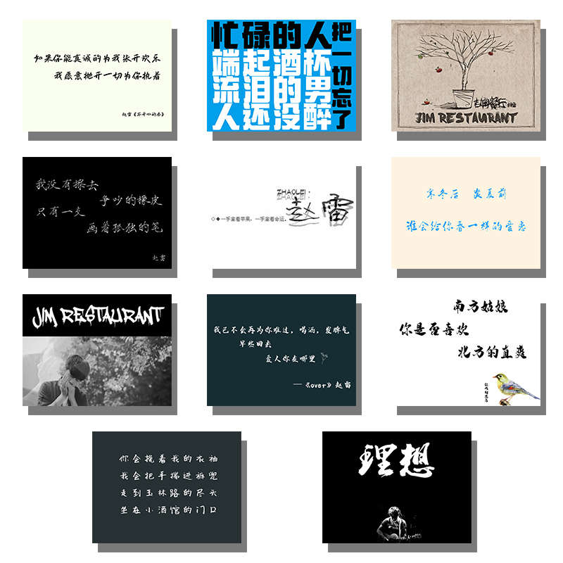 民谣赵雷挂布音乐节应援旗帜小酒馆墙面装饰背景布房间装饰布定制 - 图3