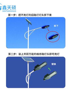 工程专用配件LED太阳能路灯6V-50V维修路灯灯头带电池太阳能照明