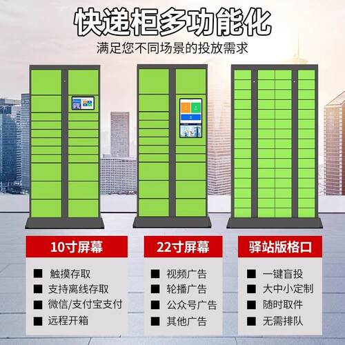 智能快递柜菜鸟驿站自提柜小区寄存柜微信扫码自助存取驿站快递柜 - 图1
