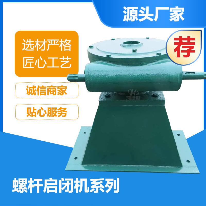 QLZ-CQLZ-S锥齿轮式侧摇手摇螺杆启闭机QLW0KN-500KN螺杆启闭机 - 图1