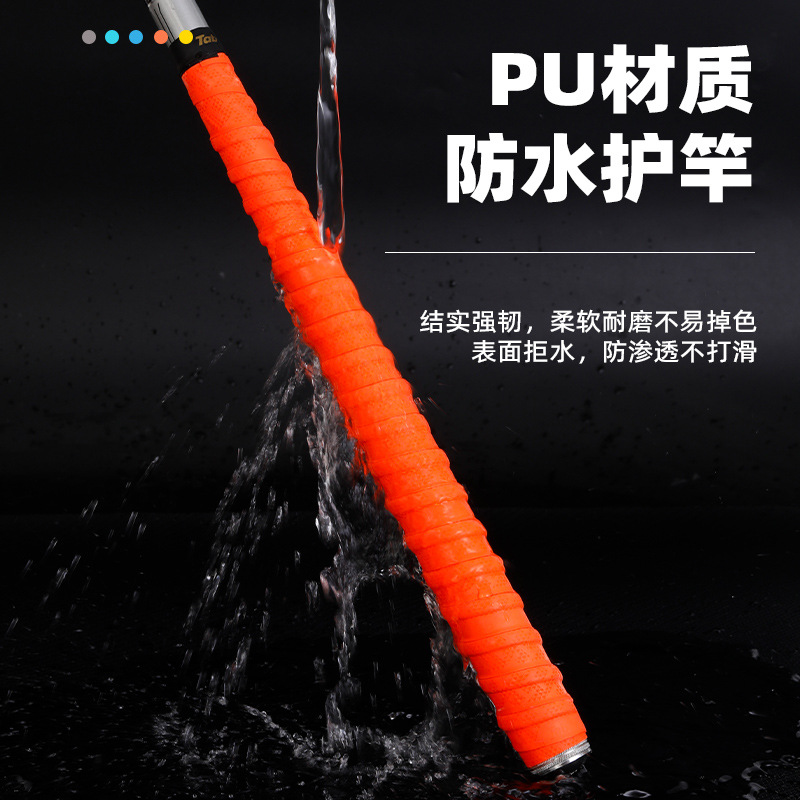 Tab鱼竿龙骨手把缠绕带缠把带防滑 把手缠杆把竿吸汗带手竿手把套 - 图1
