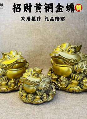 大号蟾蜍精工三足铜金蟾摆件办公室家居铜