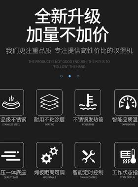 铁铝板双层加厚商用加热汉堡机全自动电热汉堡炉烘包机汉堡店设备