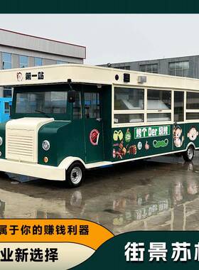 多功能移动餐车商用电串动动小吃地车炸烧605烤售卖车流四轮摆摊