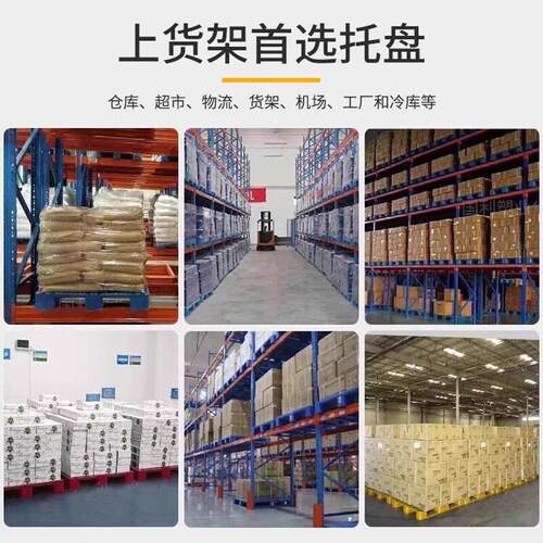 黑色网格川字塑料托盘叉车卡板防潮垫板垫高底座货架货物物流仓库 - 图1