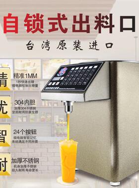 元扬EZ850果糖机奶茶店商用全自动恒温加热24键果糖定量机