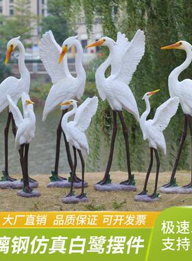 户外花鱼装饰仿动物树脂白鹭庭园院真假山造景仙池鹤摆白鹭件室外