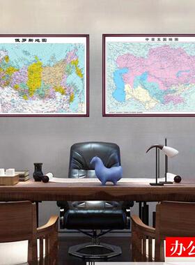 亚欧大陆中亚五国俄罗斯地图墙壁挂画美国东南亚中东地图装饰壁画