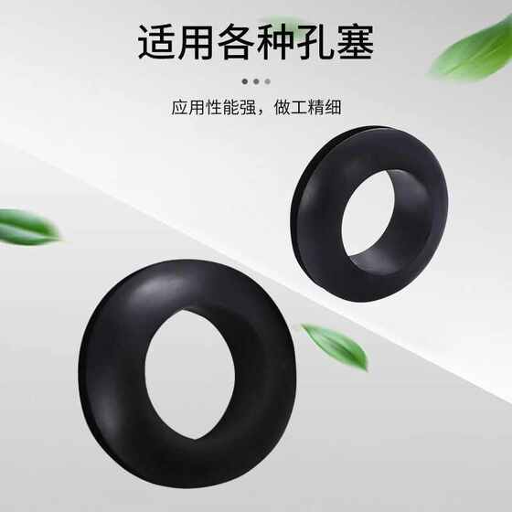双面黑色护线圈配电箱柜密封电缆线橡胶圈垫防尘电源通孔出过线套