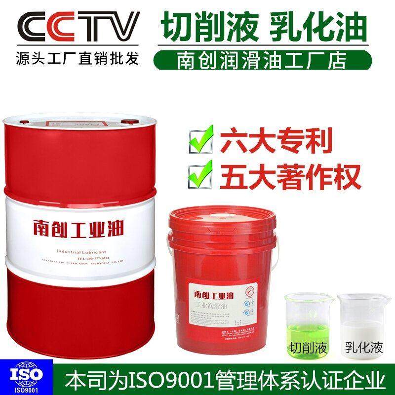 切削液冷却液磨削液防锈乳化油皂化油不锈钢水溶性加工中心皂化液,淘宝优惠券,粉丝福利购,淘宝优惠卷