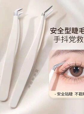 48密睫毛夹假睫毛圆头镊子专业嫁接种神器装夹子初学化妆师学生