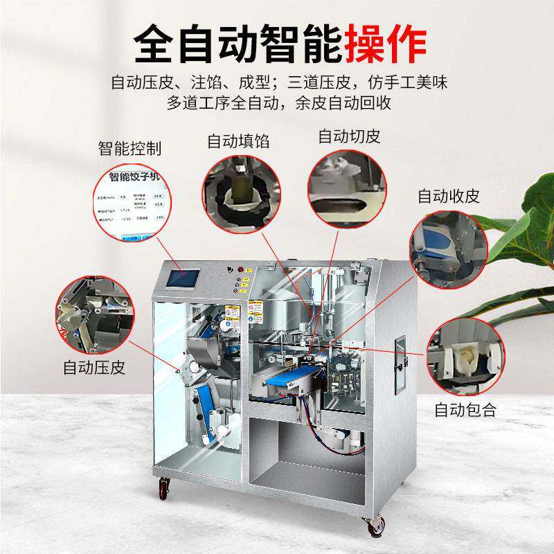 Xuzhong Intelligent Dumpling Machinery Commercial Fully Automatic Lace Dumpling Machine Multifunctional Stainless Steel Dumpling Making Equipment