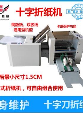 铜版纸折纸机、定制机型
