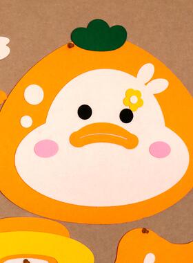 幼儿园环创材料公告栏作品展示板家园黄鸭共育主题文化墙面装饰画