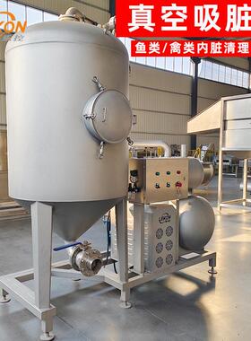厂家定制鱼类真空吸脏机 鱼类内脏清理设备 鸡鸭鹅禽类真空吸肺机