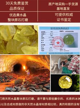 天然黄色水晶球黄水晶球摆件招财聚财原矿带证书店铺公司开业乔迁