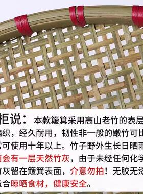 竹编制品粗孔竹筛托盘圆簸箕晾晒筐装饰演农家竹筐竹制品家用簸箕