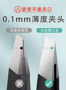德国高精密眉毛夹拔毛钳拔胡子胡须男女平斜口眉毛修眉夹钳镊子
