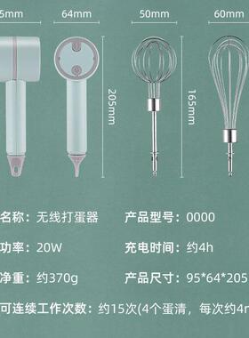 无线电动打蛋器家用迷你奶油自动打发器蛋糕烘焙手持充电搅拌机器
